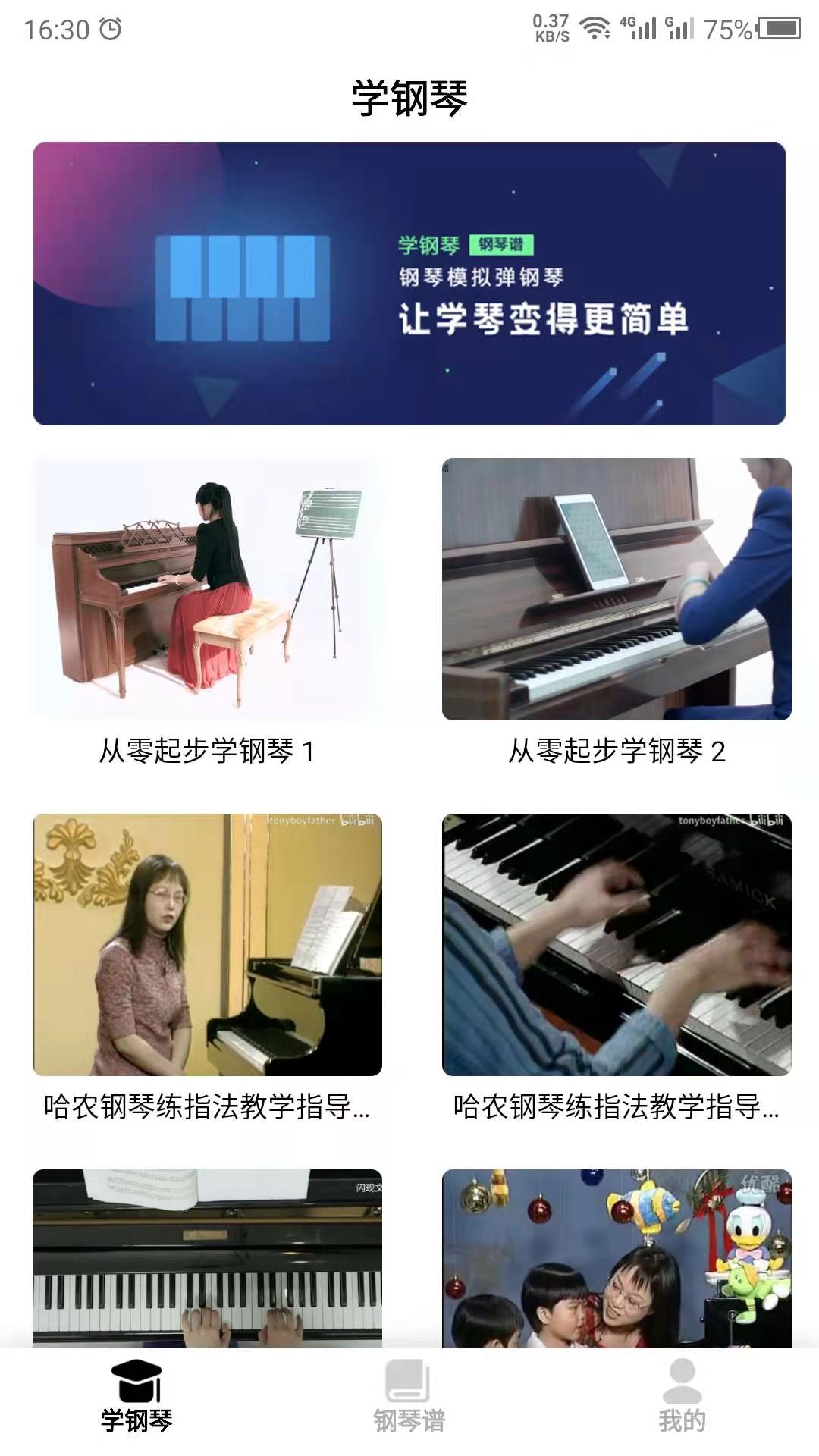 钢琴屋