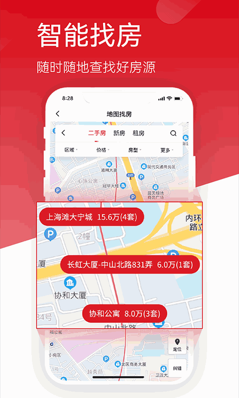 六兴找房-买房租房二手房