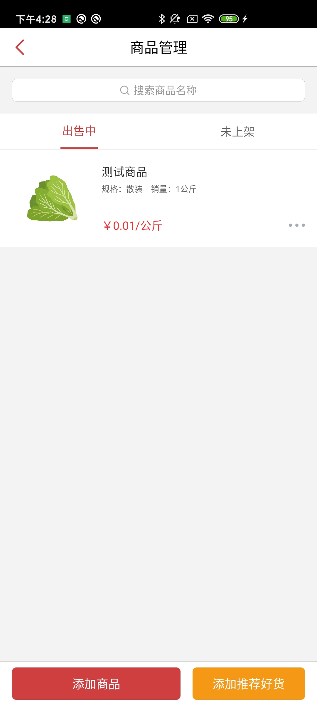 优汇菜商家版