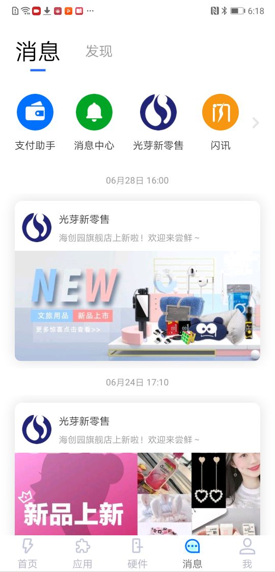 闪易
