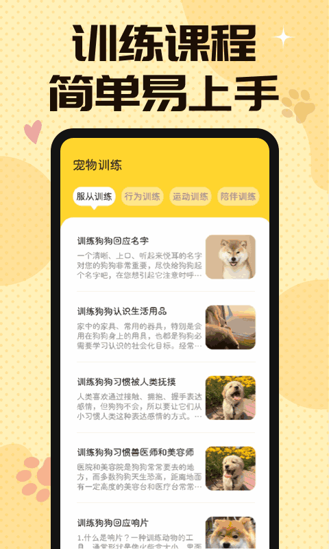 宠物翻译器