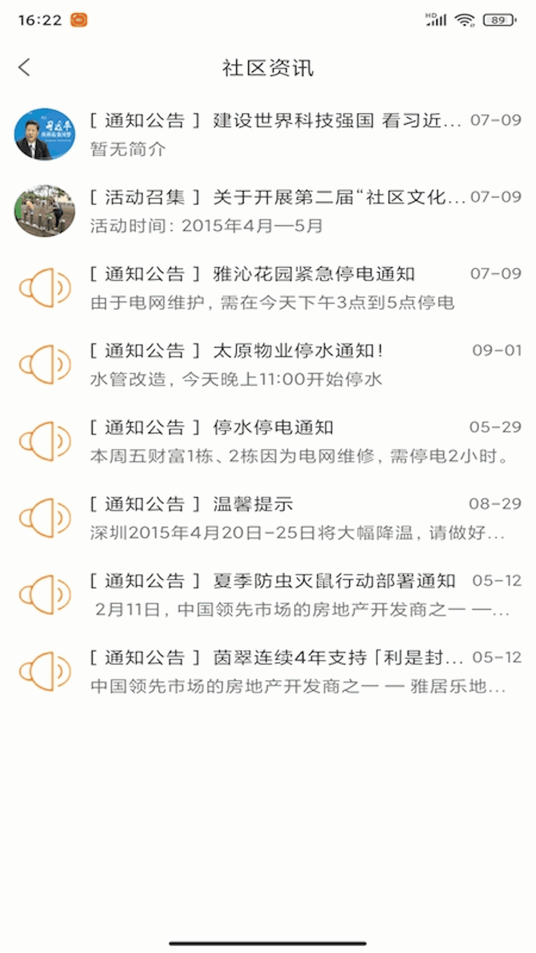 蓝梦社区