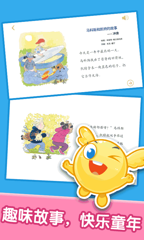 宝宝绘本阅读中心