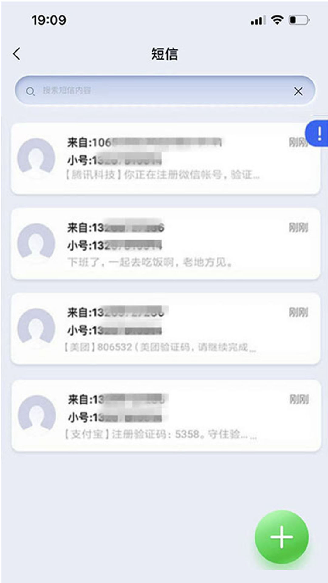云小号
