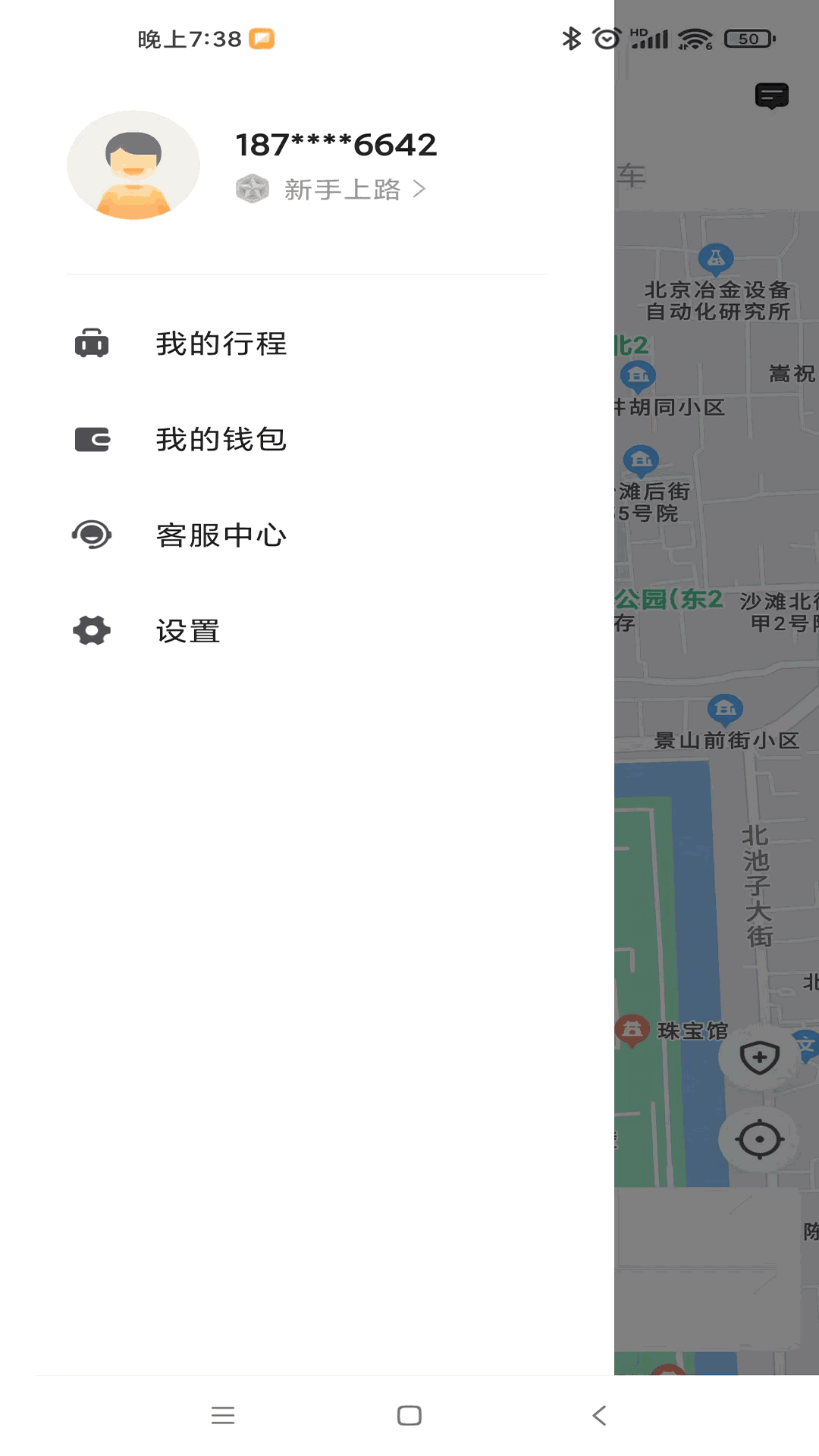 飞马出行