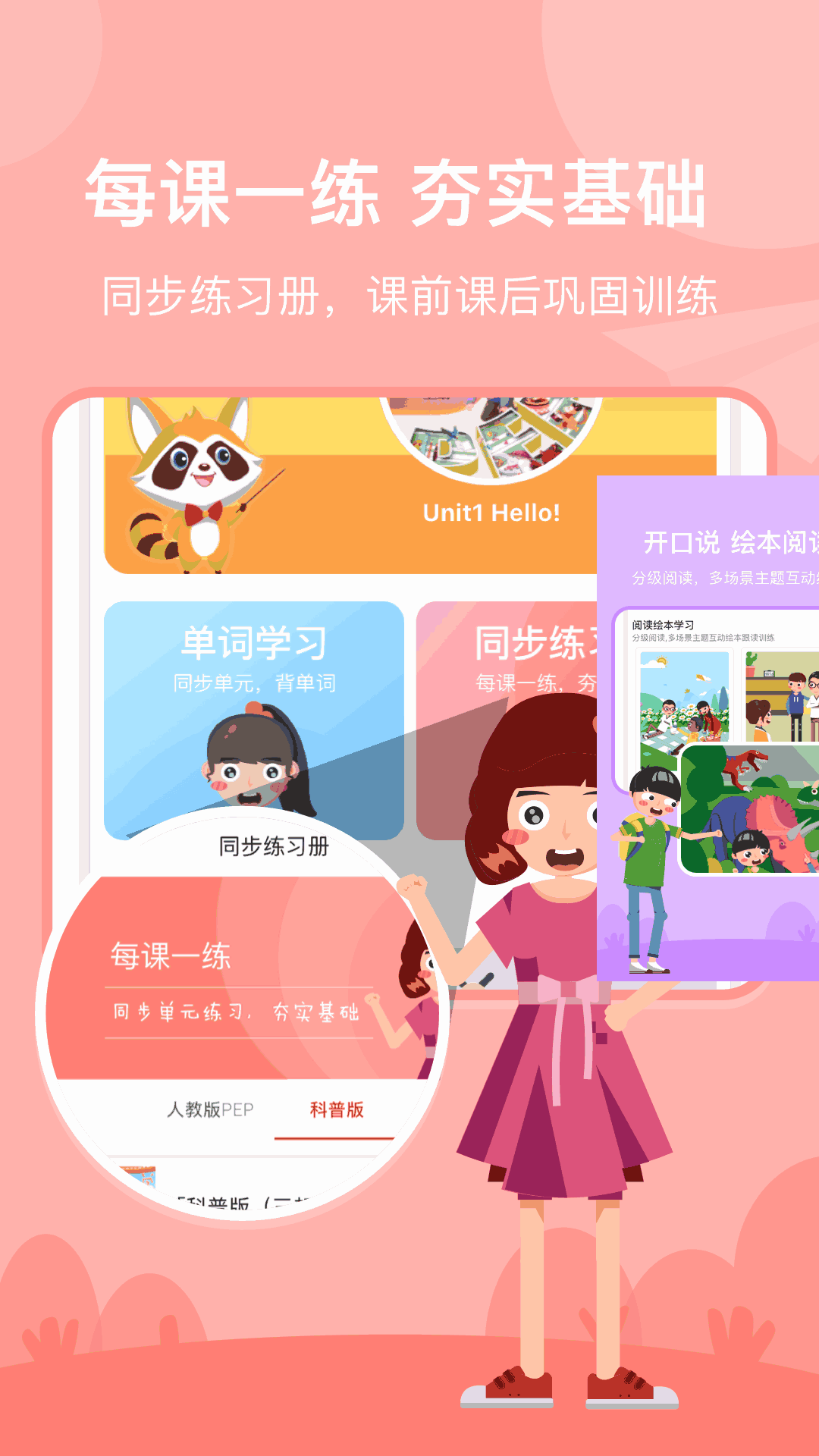 慧满分小学