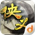 侠义