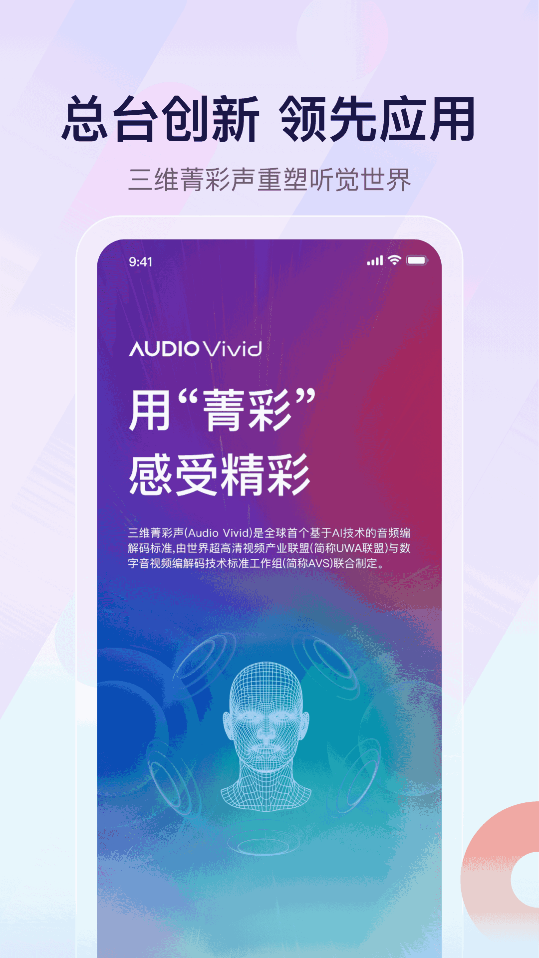 云听