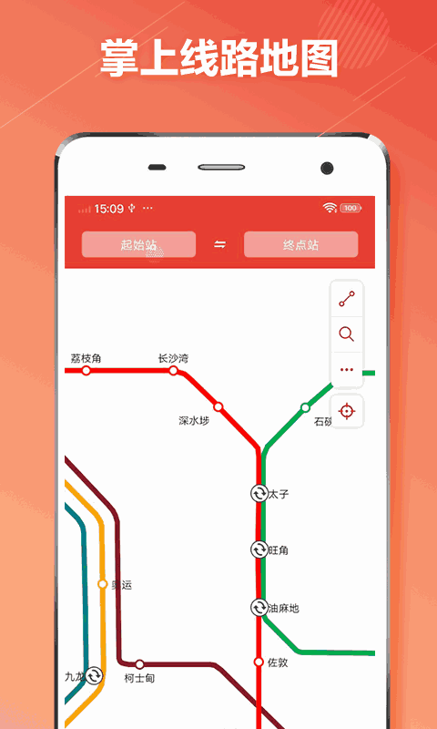 香港地铁通