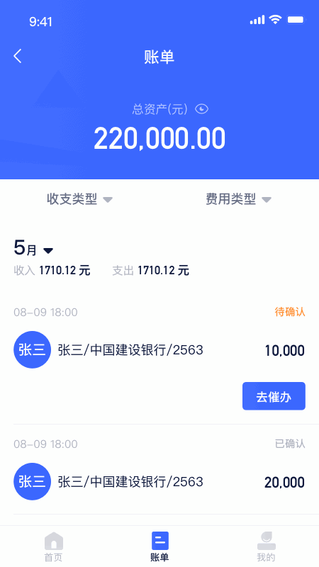 快递星