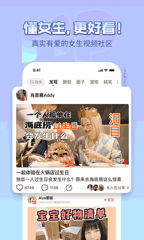 美拍