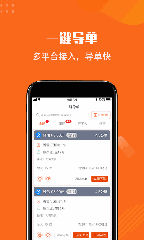 开始送