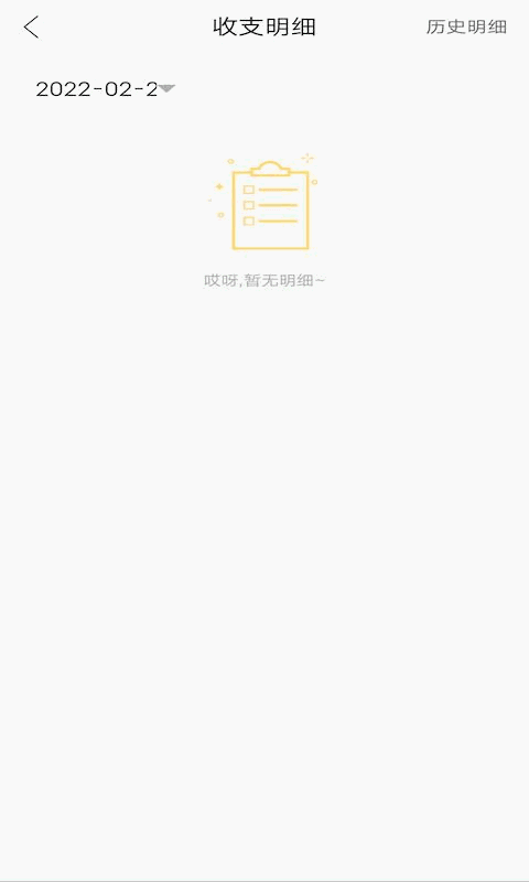 账小二