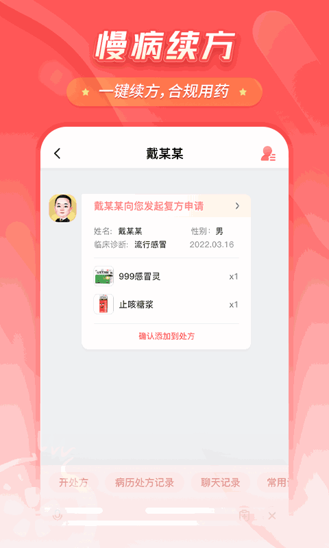 石榴云诊