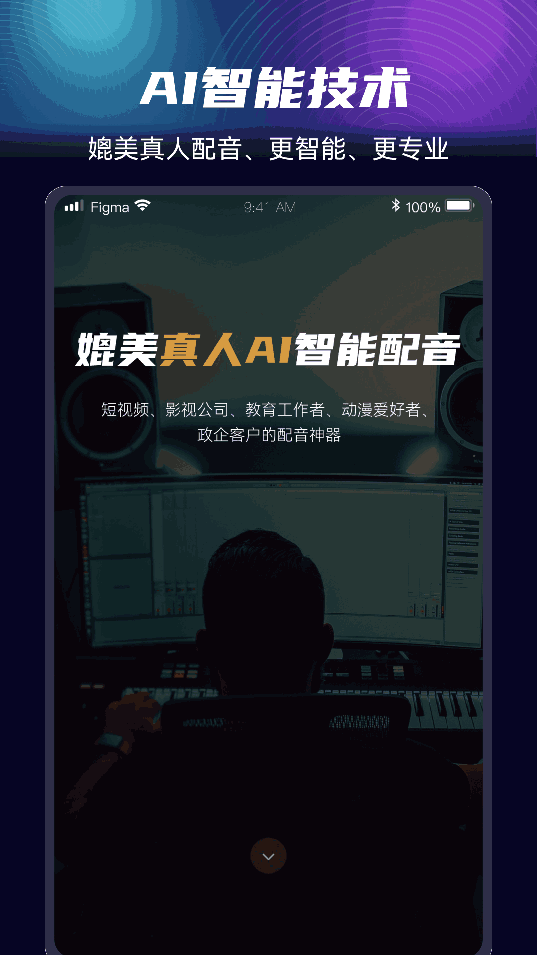 悦音配音