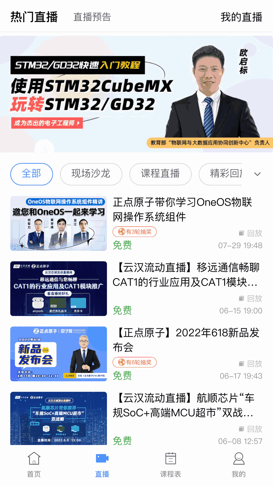 原子哥