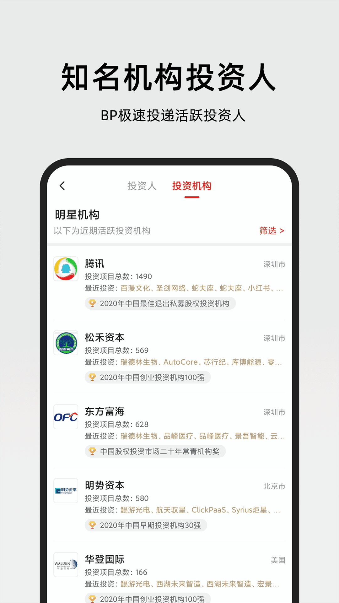 路演时刻