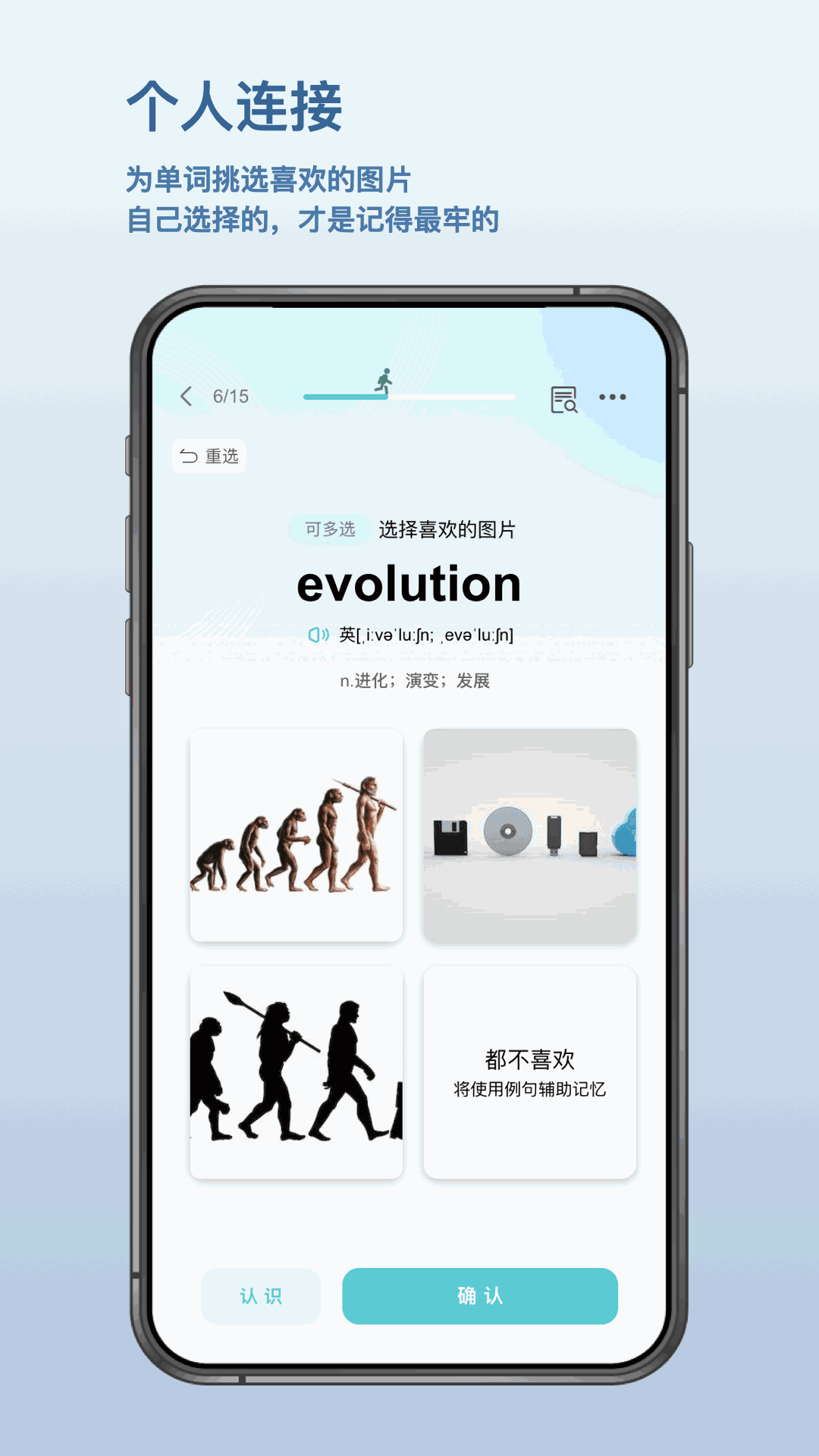 背点单词