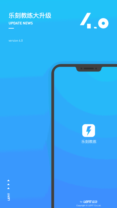 乐刻教练