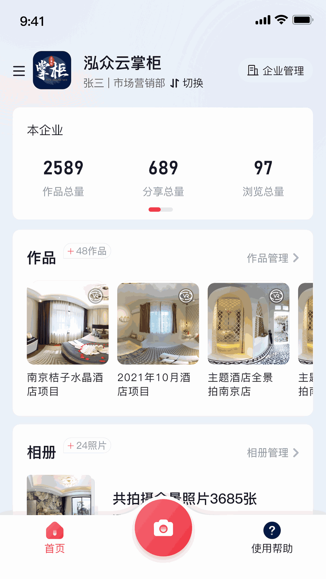 泓众云掌柜