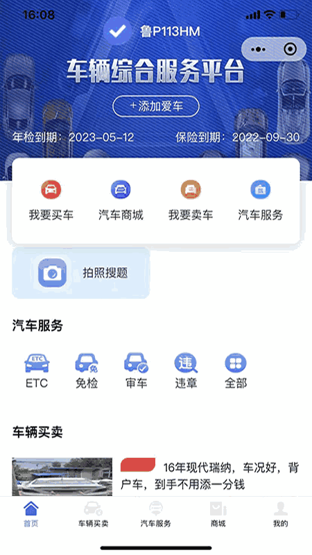 车帮