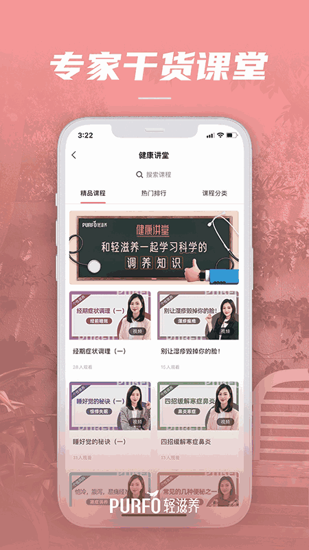 轻滋养