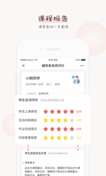 辅导君