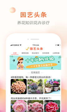 花草君
