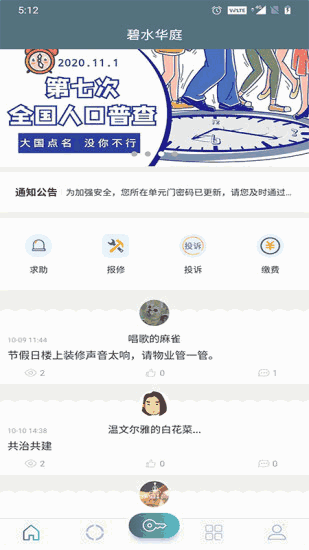 蔺乐家