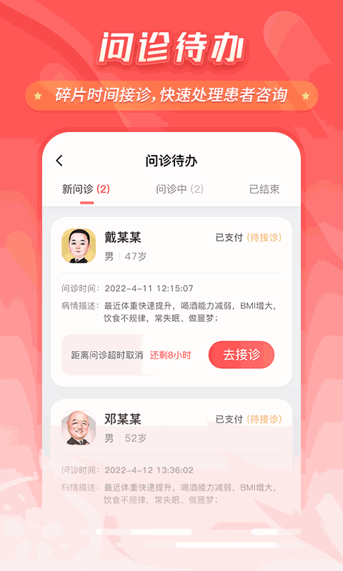 石榴云诊