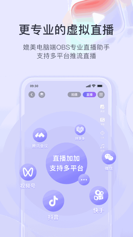 直播加加