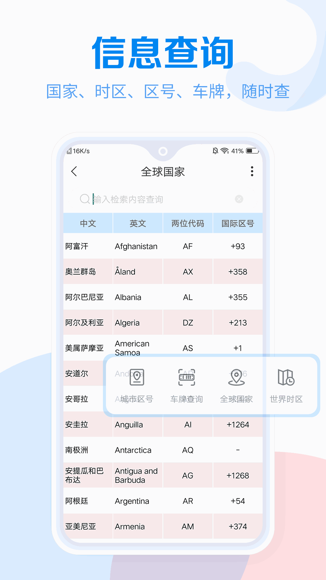 工具大全