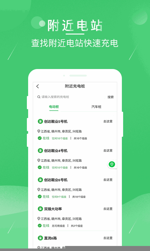 驴充充