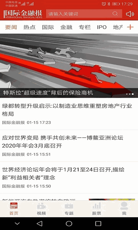 国际金融报