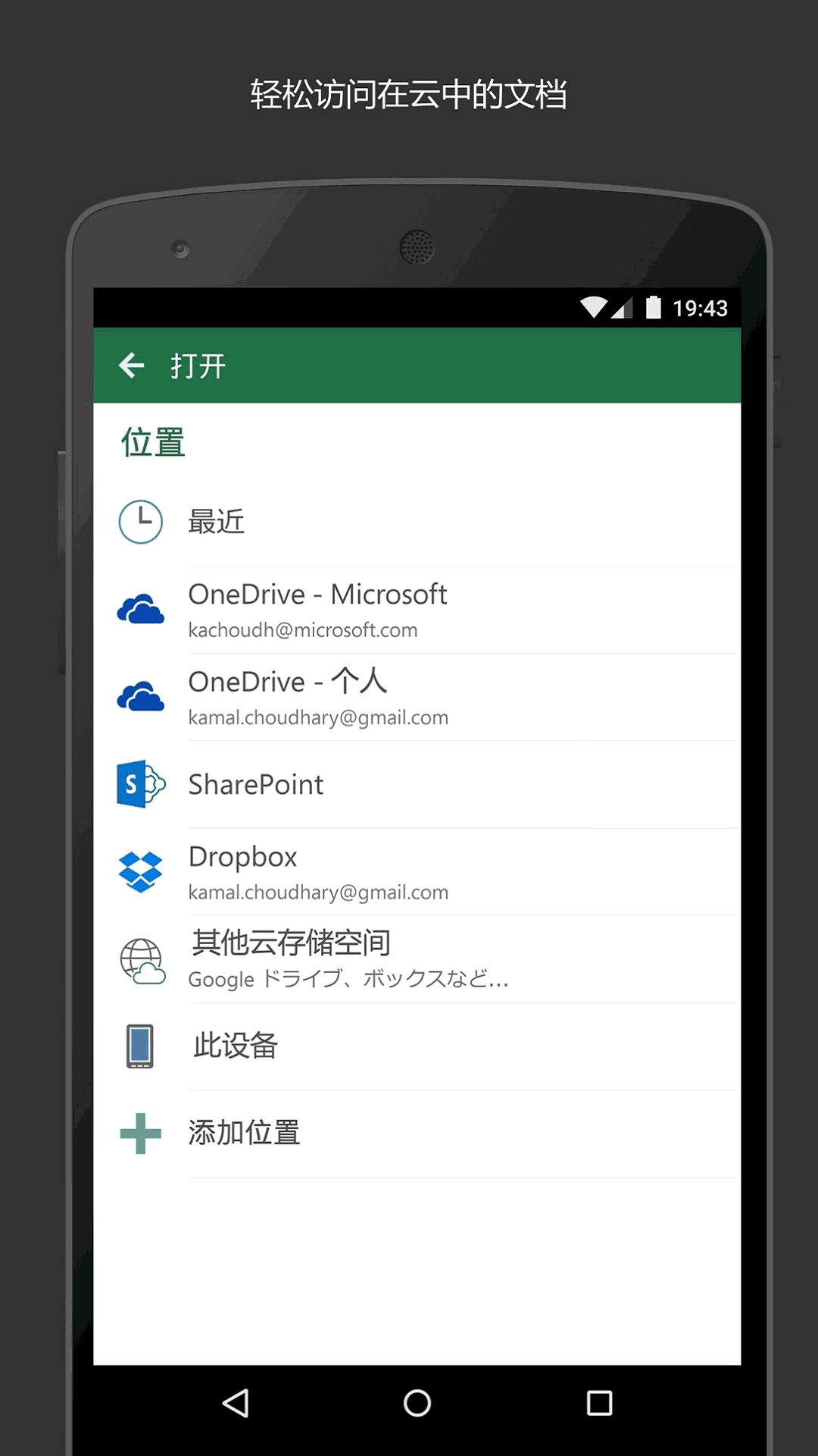 Microsoft Excel