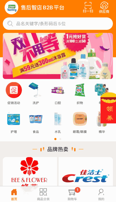 智订宝