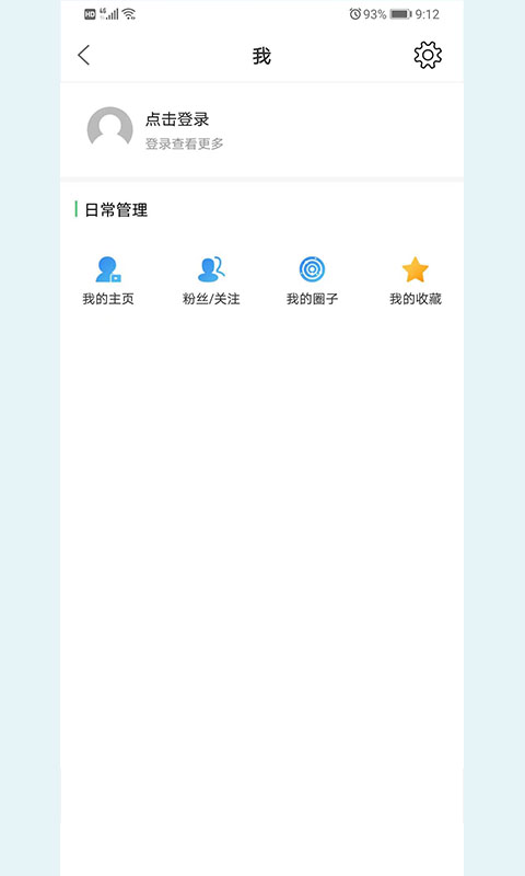 上高网APP