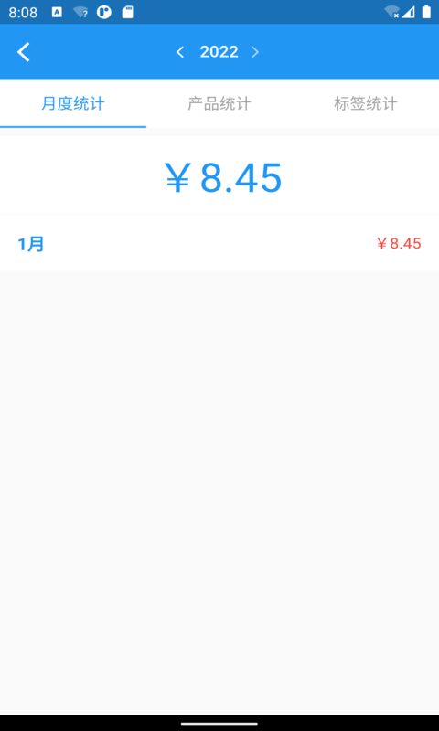 全能计件王