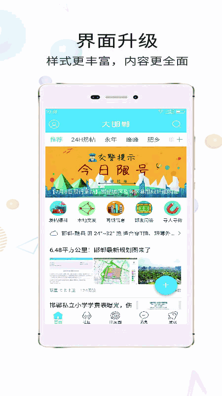 大邯郸