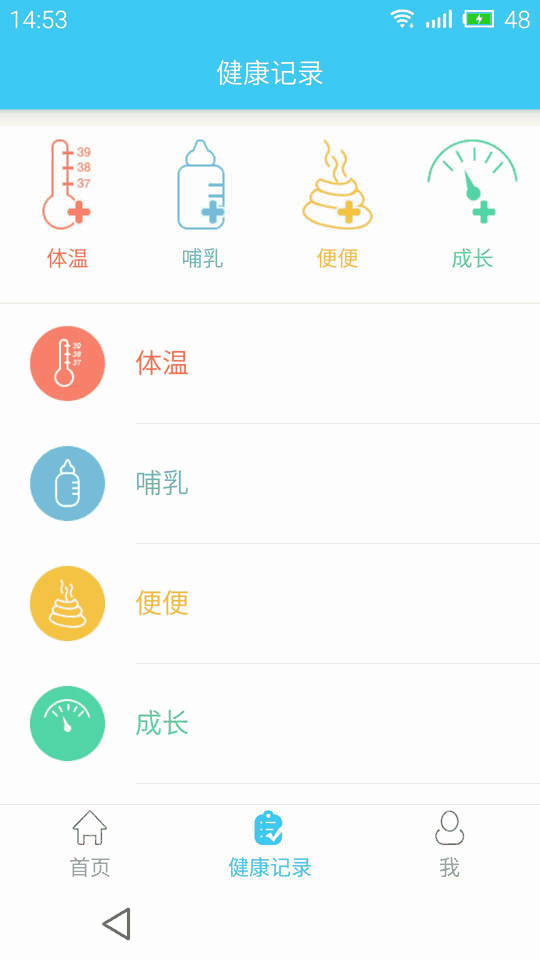 哪吒保贝