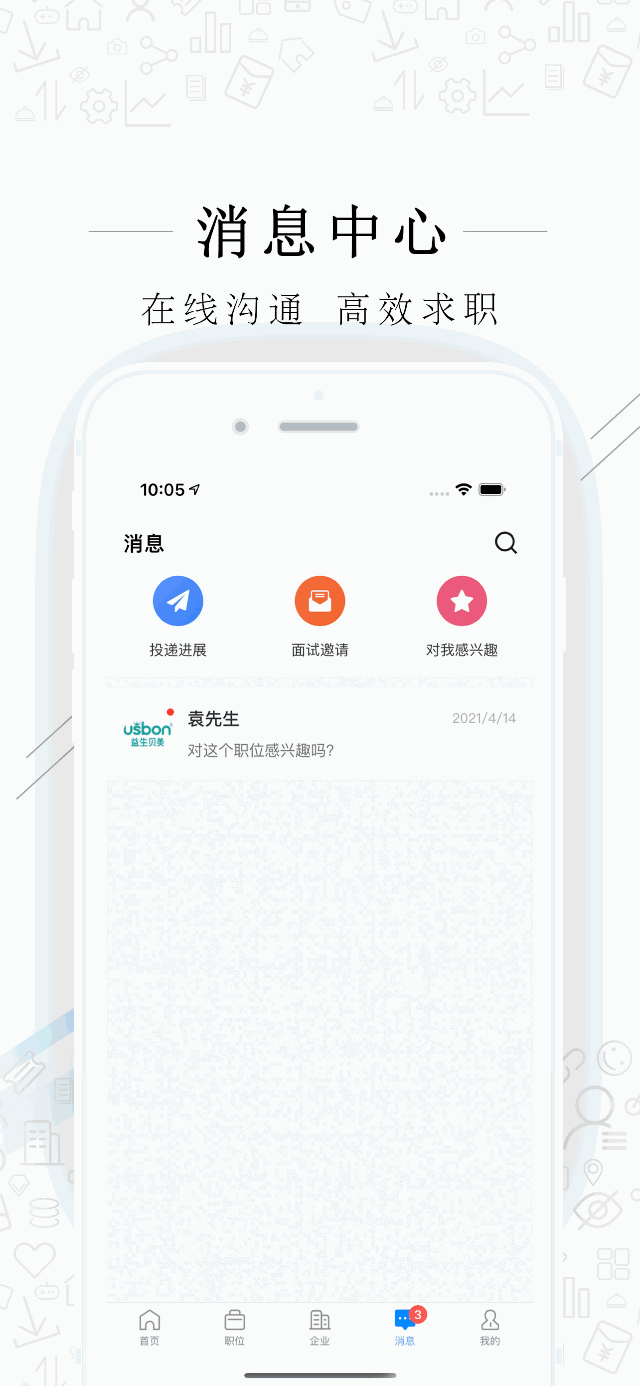 福清直聘