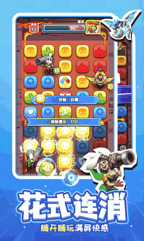 战鼓英雄