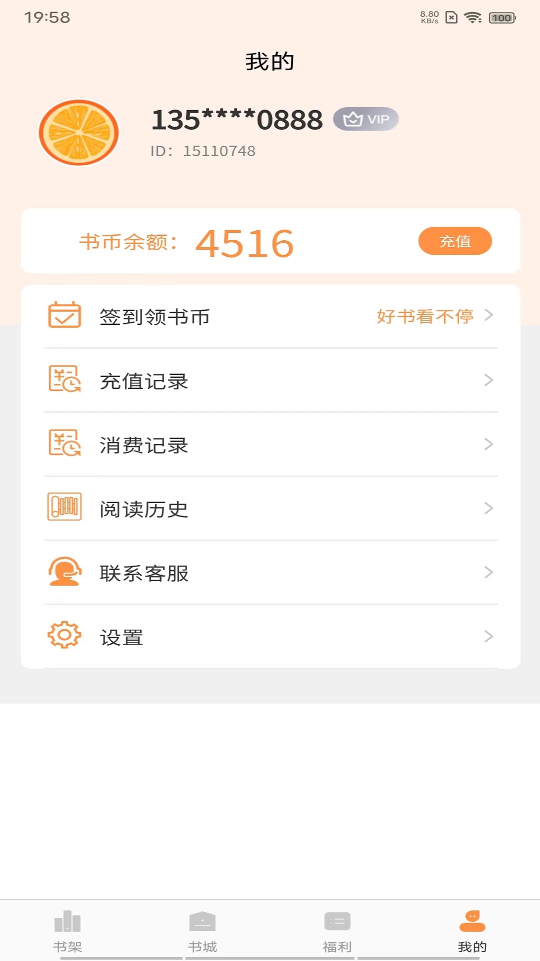 语梦小说