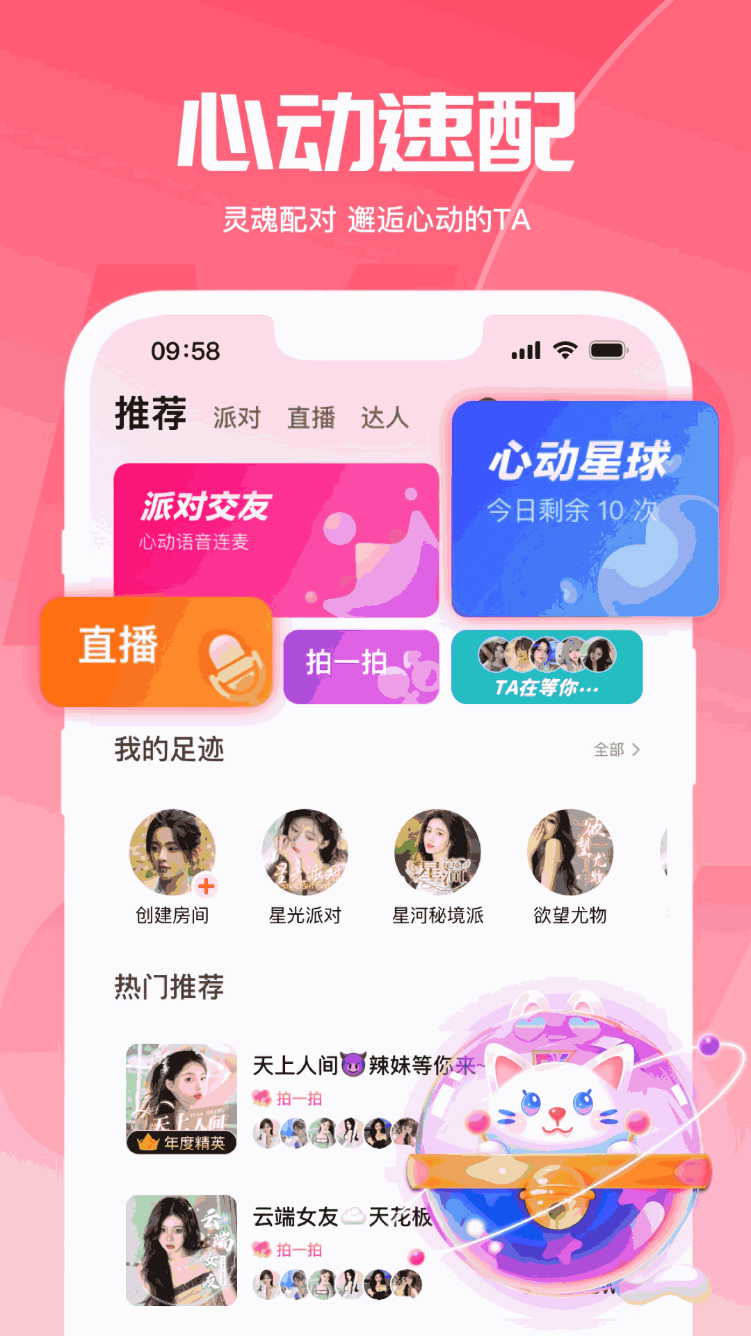 喵喵星球