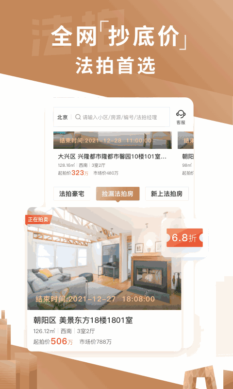 瀚海法拍网