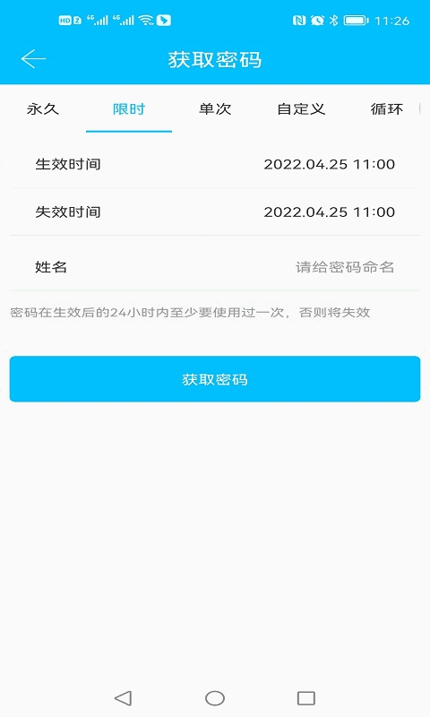 通通锁