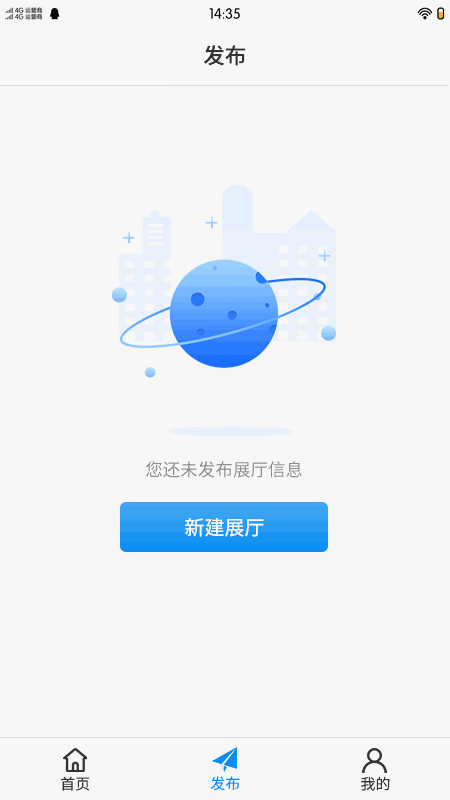 极光智控-用户端