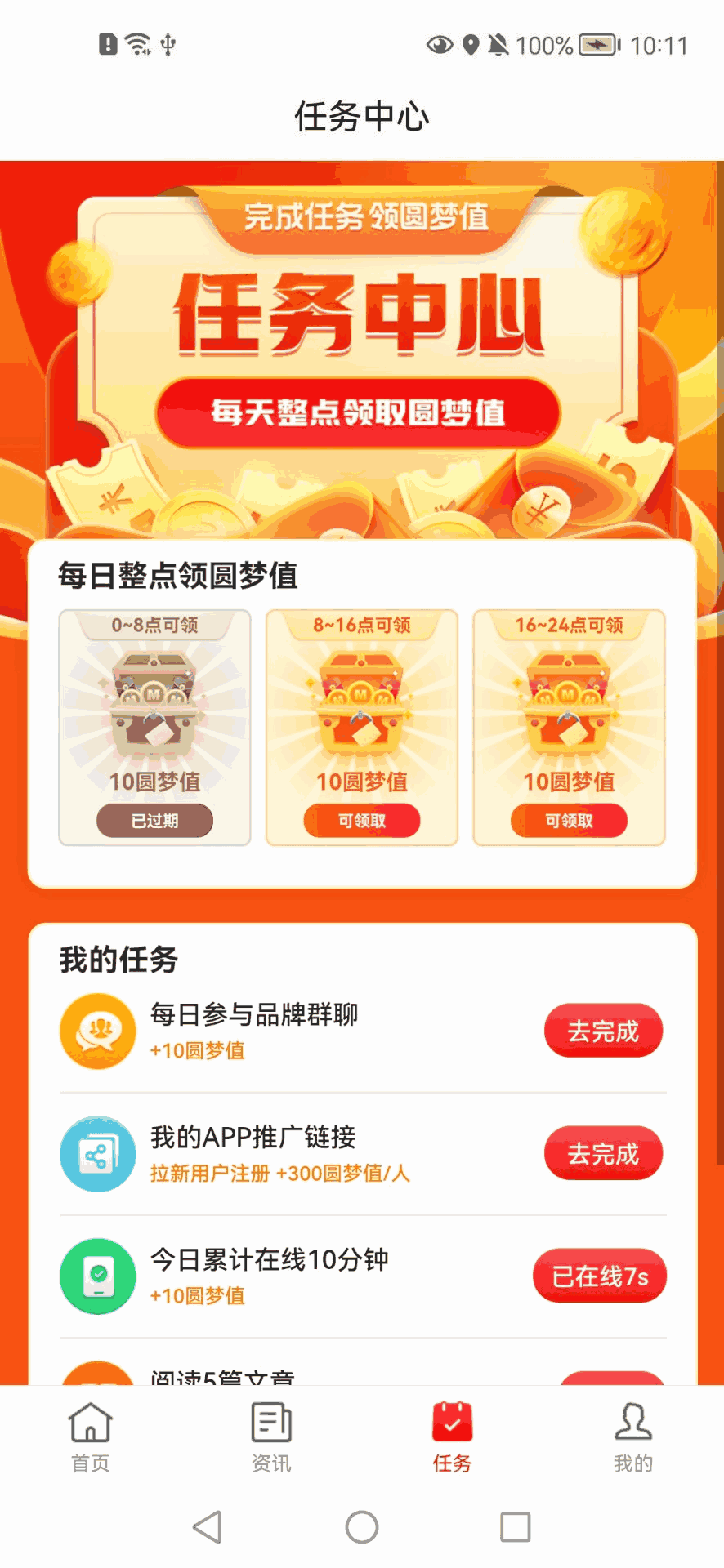 惠聊