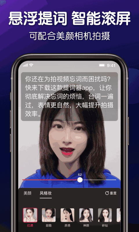 专业提词器