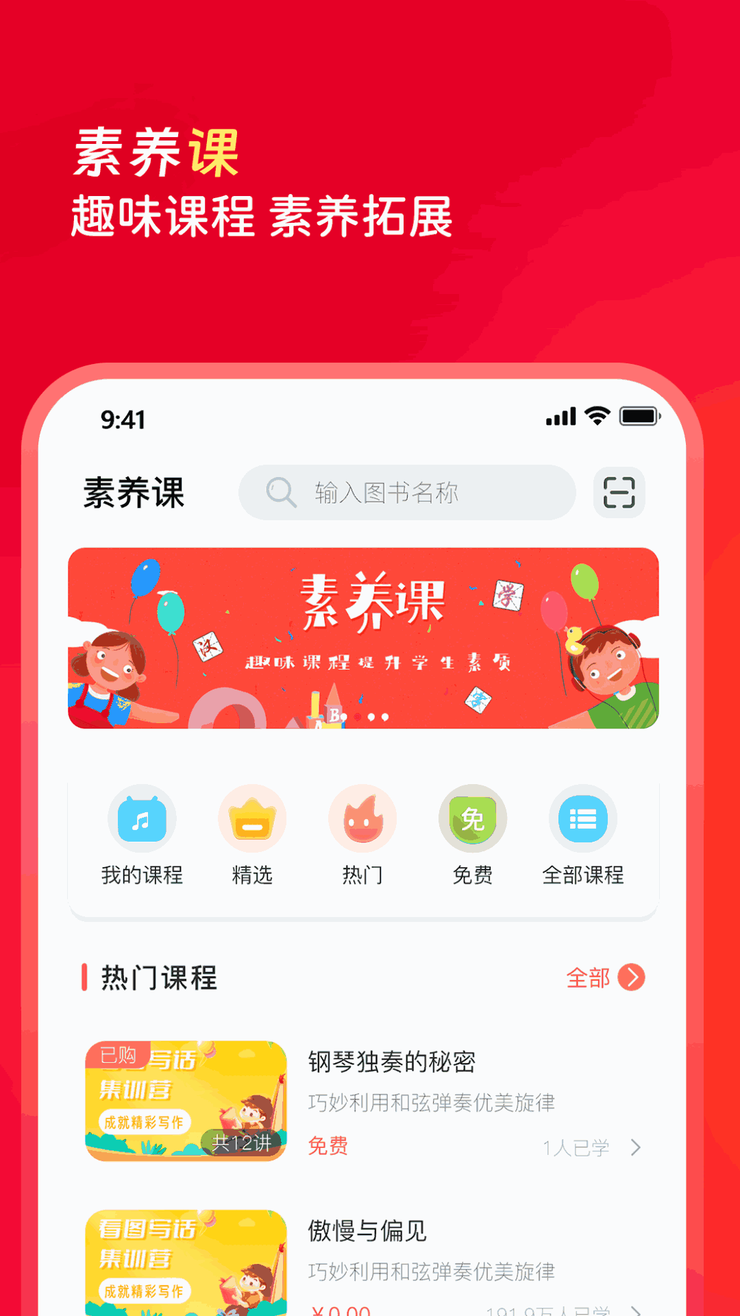 红逗号